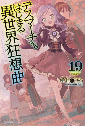 Death March to the Parallel World Rhapsody, Vol. 19 (Death March to the Parallel World Rhapsody Light Novels #19)