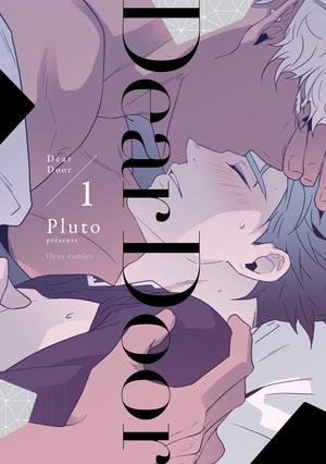 Dear Door 1【電子特典付き】 by Pluto