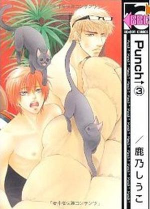 Punch Up!, Vol. 3 by Shiuko Kano, 鹿乃しうこ