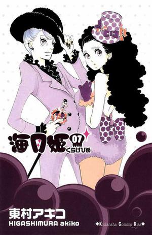 海月姫 7 [Kuragehime 7] (海月姫 [Kuragehime] #7)