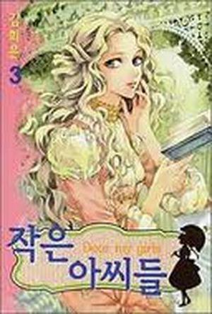 Dear My Girls Volume 3 by Hee-Eun Kim