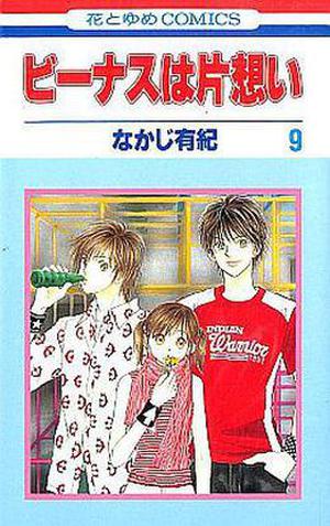 Venus in Love, Vol. 09 (Venus in Love #9)