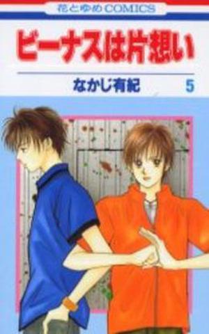 Venus in Love, Vol. 05 (Venus in Love #5)