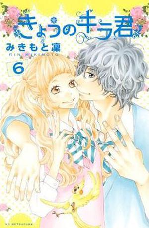 Kyou no Kira-kun 6 (Kyou no Kira-kun #6)