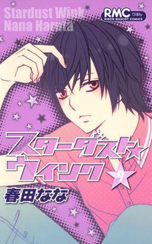 Stardust Wink, Vol. 09 (Stardust Wink #9)