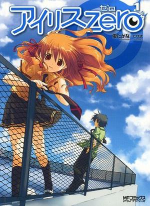 Iris Zero 1 (Iris Zero #1)