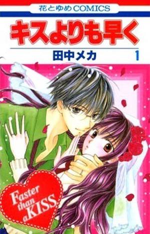 キスよりも早く1 [Kisu Yorimo Hayaku 1] (Faster than a Kiss #1)