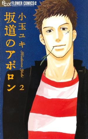 Sakamichi No Apollon: 2 (坂道のアポロン / Sakamichi no Apollon #2)
