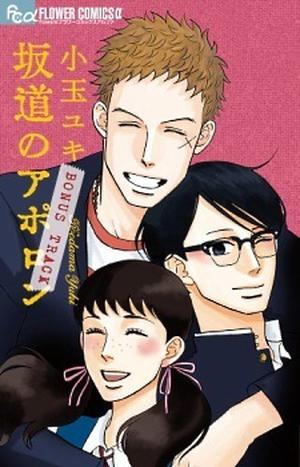 Sakamichi No Apollon: 10 (坂道のアポロン / Sakamichi no Apollon #10)