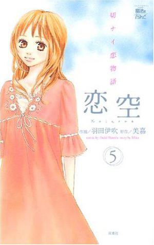 Koizora (Love Sky), Volume 5 by 美嘉