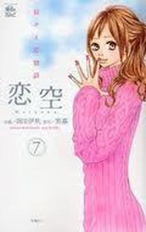 Koizora (Love Sky), Volume 7 (Koizora #7)