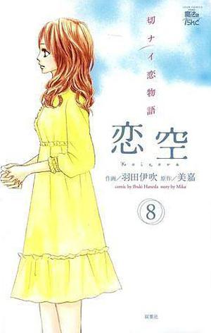 Koizora (Love Sky), Volume 8 (Koizora #8)