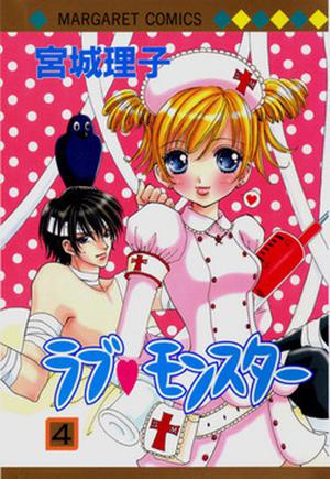 Love Monster, Vol. 4 (Love Monster #4)