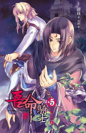 The Undying Lich, Part One by Yu Wo