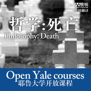 Death: A Philosophy Course by Shelly Kagan