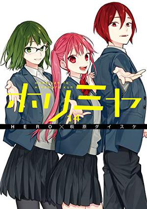 Horimiya Vol. 14 (Horimiya #14)