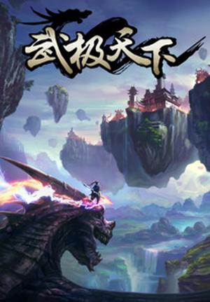 The Samsara of Life and Death (Martial World #23)