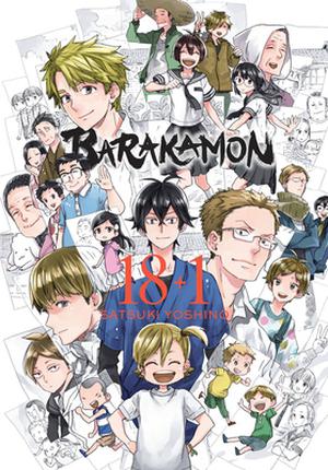 Barakamon, Vol. 18+1 (Barakamon #Fan Book)