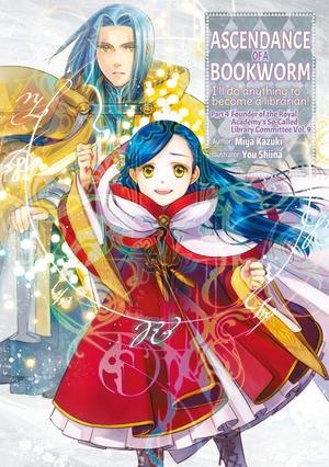 Ascendance of a Bookworm: Part 4 Volume 9 (Ascendance of a Bookworm Light Novel #4.9)