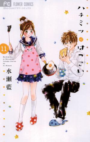 ハチミツにはつこい 11 [Hachimitsu ni Hatsukoi #11] (Hachimitsu ni Hatsukoi #11)