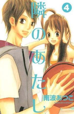 To Be Next to You, Vol. 4 by Atsuko Nanba