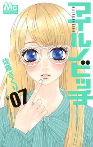 Mairunovich, Vol.7 (マイルノビッチ [Mairunovich] #7)