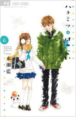 ハチミツにはつこい 6 [Hachimitsu ni Hatsukoi #6] (Hachimitsu ni Hatsukoi #6)
