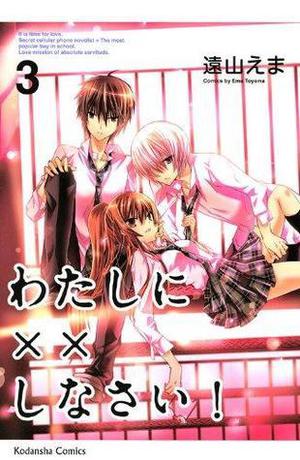 Missions of Love, Vol. 3 (わたしに××しなさい! / Watashi ni XX shinasai! #3)