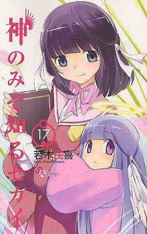 The World God Only Knows 17 (神のみぞ知るセカイ / Kami nomi zo shiru sekai #17)