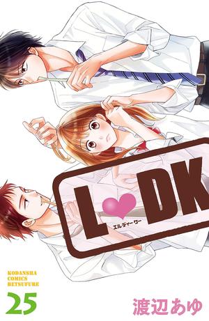 Ｌ・ＤＫ（２５） (L♥DK #25)
