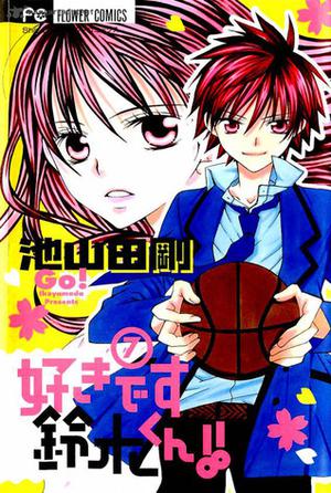 Suki desu Suzuki-kun!!, Vol. 07 by Gō Ikeyamada