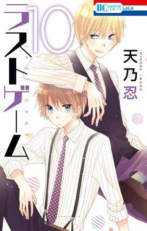 ラストゲーム 10 (Last Game #10)