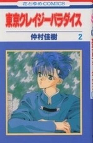 Tokyo Crazy Paradise, Vol. 2 (Tokyo Crazy Paradise #2)