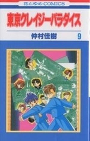Tokyo Crazy Paradise, Vol. 9 (Tokyo Crazy Paradise #9)