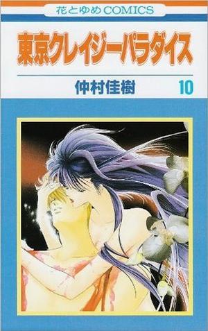 Tokyo Crazy Paradise, Vol. 10 (Tokyo Crazy Paradise #10)