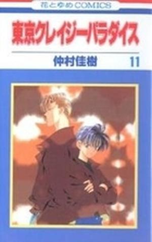 Tokyo Crazy Paradise, Vol. 11 (Tokyo Crazy Paradise #11)