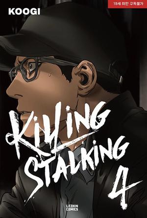 Killing Stalking 4 (Killing Stalking Korean Edition #4)