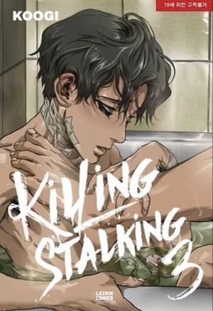 Killing Stalking 3 (Killing Stalking Korean Edition #3)