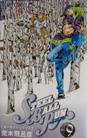 スティール・ボール・ラン #9 ジャンプコミックス: 嵐の夜がやってくる (Steel Ball Run #9)
