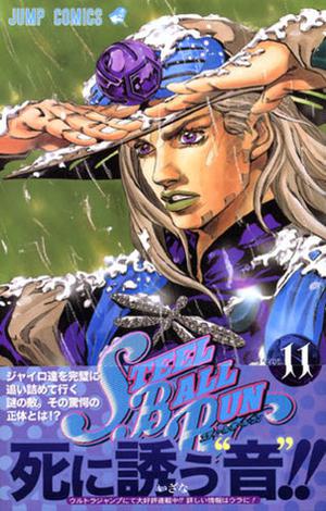 スティール・ボール・ラン #11 ジャンプコミックス:黄金長方形をつくれ！ (Steel Ball Run #11)