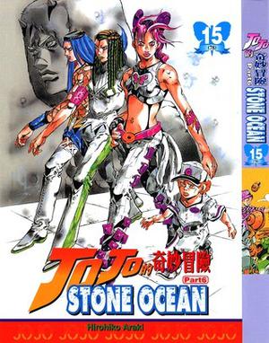 ジョジョの奇妙な冒険ストーンオーシャン 15 ヘビー·ウェザー [JoJo no Kimyō na Bōken Sutōn'ōshan] (Stone Ocean #15)