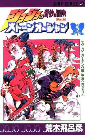 JoJo's Bizarre Adventure: Part 6 - Stone Ocean, Vol. 5 by Hirohiko Araki, Hirohiko Araki
