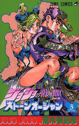 Jojo's Bizarre Adventure: Stone Ocean, Tome 3 by Hirohiko Araki
