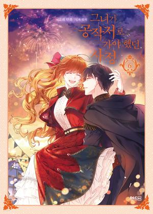 그녀가 공작저로 가야 했던 사정 6 (Why Raeliana Ended Up at the Duke's Mansion #6)