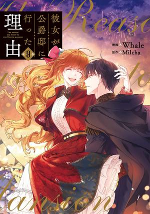 彼女が公爵邸に行った理由 9 (Why Raeliana Ended Up at the Duke's Mansion #9)