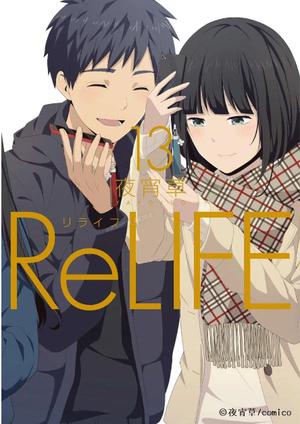 ReLIFE Vol 13 (ReLIFE #13)