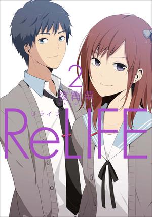 ReLIFE 2 (ReLIFE #2)