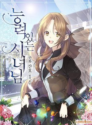 A Talented Maid, Season 1 (A Talented Maid #1)