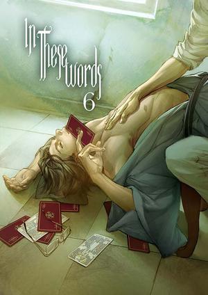 In These Words: Chapter 6 (In These Words: Chapters #6)