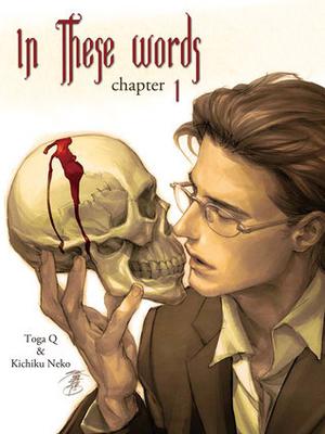 In These Words: Chapter 1 (In These Words: Chapters #1)